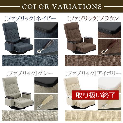 ぼん家具 座椅子 リクライニングチェア ハイバック ファブリック ぼん家具 座椅子 リクライニングチェア ハイバック ファブリック