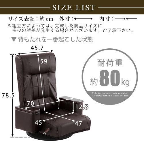 座椅子 リクライニングチェア ハイバック ファブリック レザー 肘掛付き 一人掛け レバー 無段階 リクライニング フロアチェア 座いす 座イス | ぼん家具 | 09