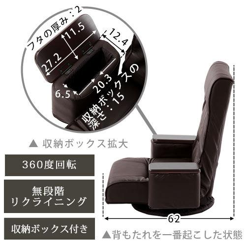 座椅子 リクライニングチェア ハイバック ファブリック レザー 肘掛付き 一人掛け レバー 無段階 リクライニング フロアチェア 座いす 座イス | ぼん家具 | 11