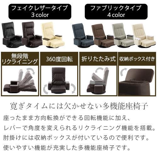 座椅子 リクライニングチェア ハイバック ファブリック レザー 肘掛付き 一人掛け レバー 無段階 リクライニング フロアチェア 座いす 座イス | ぼん家具 | 13