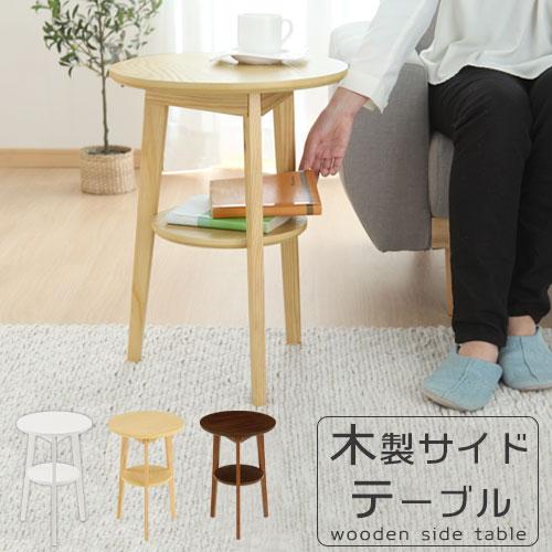 ぼん家具 サイドテーブル ソファーテーブル ベッドサイド ぼん家具 サイドテーブル ソファーテーブル ベッドサイド