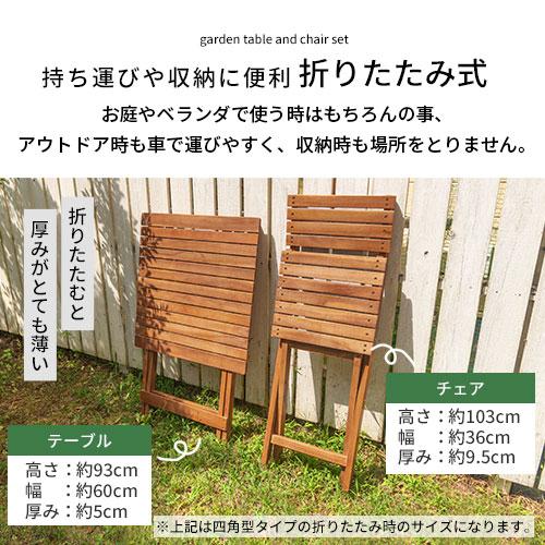 ガーデン 折りたたみ テーブル 椅子 3点セット アウトドア 机 ガーデン 折りたたみ テーブル 椅子 3点セット アウトドア 机