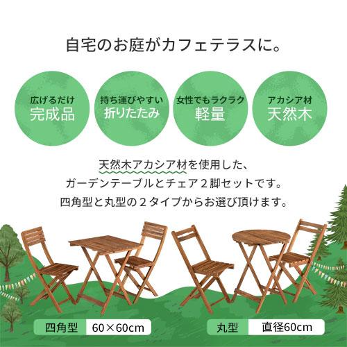 ガーデン 折りたたみ テーブル 椅子 3点セット アウトドア 机 ガーデン 折りたたみ テーブル 椅子 3点セット アウトドア 机
