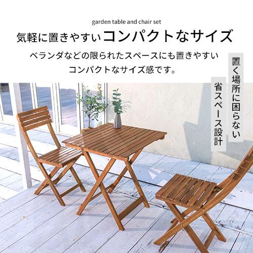 ガーデン 折りたたみ テーブル 椅子 3点セット アウトドア 机 ガーデン 折りたたみ テーブル 椅子 3点セット アウトドア 机