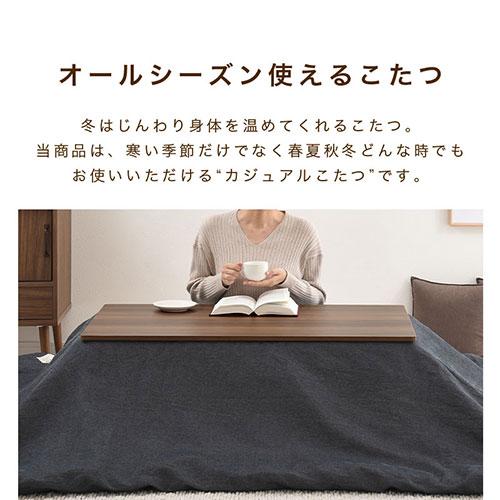 ぼん家具 こたつテーブル 長方形 テーブル 60×105 石英管 ぼん家具 こたつテーブル 長方形 テーブル 60×105 石英管