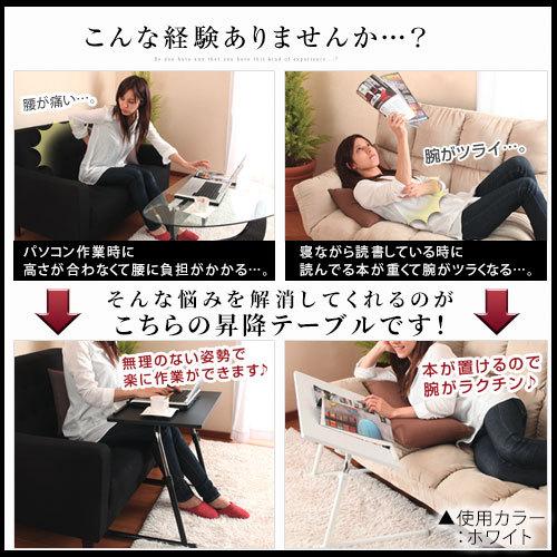 ぼん家具 ソファテーブル 折りたたみ サイドテーブル 昇降 高さ調整