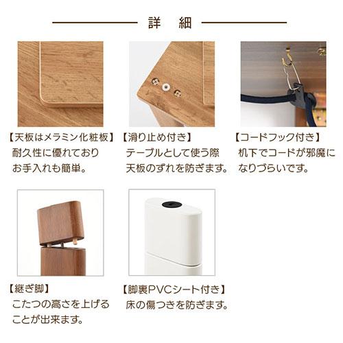 ぼん家具 こたつテーブル 長方形 テーブル フラットヒーター こたつ 机