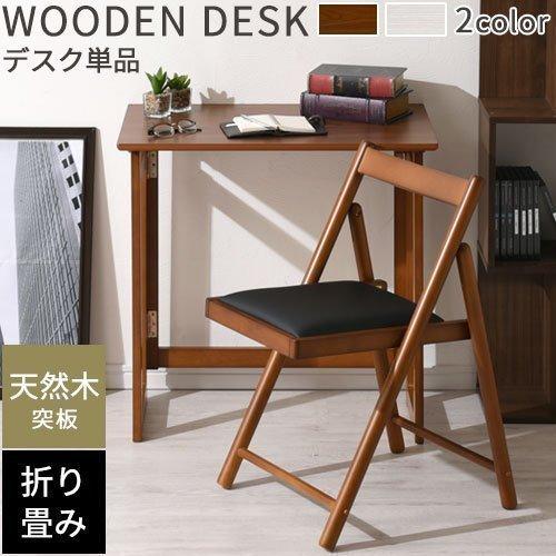 ぼん家具 折りたたみデスク 折りたたみテーブル テーブル 机 ぼん家具 折りたたみデスク 折りたたみテーブル テーブル 机