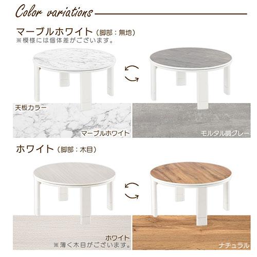 ぼん家具 こたつテーブル 円卓 テーブル フラットヒーター こたつ 机