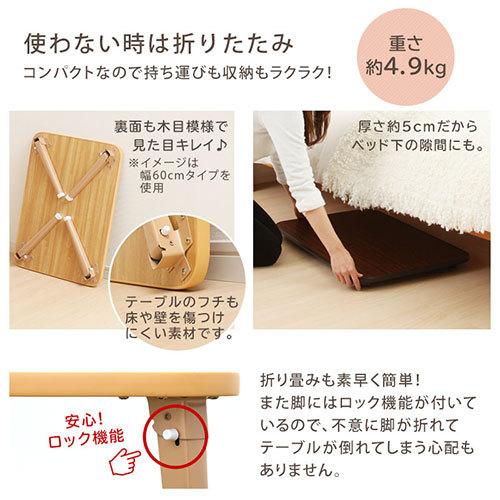 ぼん家具 ローテーブル 折りたたみテーブル センターテーブル 木製