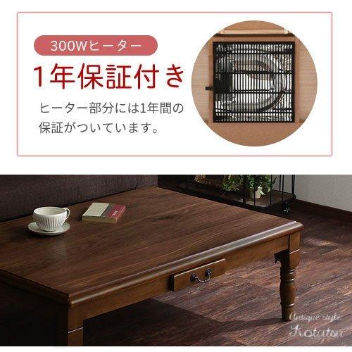 こたつテーブル 長方形 120×80 こたつ 脚折れ 継ぎ足 アンティーク調 ローテーブル おしゃれ 木製 引き出し 小物入れ