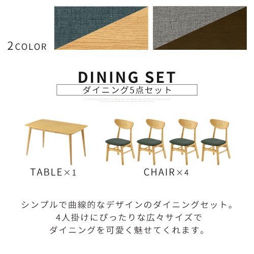 ぼん家具 ダイニングセット 4人 ダイニングテーブル 椅子 セット 4人用