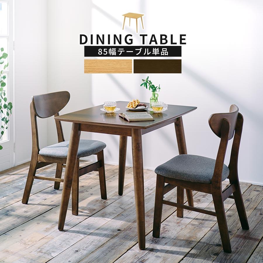 ダイニングテーブル W125×D75×H70ぼん家具 ぼん家具 ダイニングテーブル テーブル 食卓テーブル カフェ