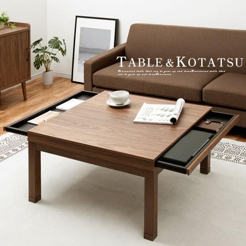 こたつテーブル 正方形 80 収納付きテーブル こたつ 継ぎ足 電気コタツ テーブル オシャレ 木製 引き出し 小物入れ Tbl インテリア 雑貨のカリスマ 通販 Yahoo ショッピング