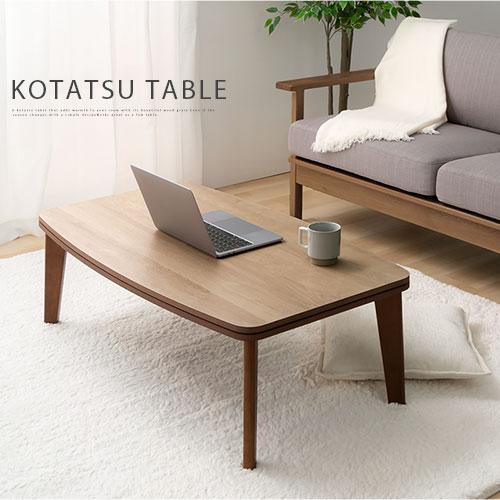 ぼん家具 こたつテーブル 長方形 スリム こたつ 1人用 机 木目調 ぼん家具 こたつテーブル 長方形 スリム こたつ 1人用 机 木目調