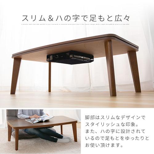 ぼん家具 こたつテーブル 長方形 スリム こたつ 1人用 机 木目調 ぼん家具 こたつテーブル 長方形 スリム こたつ 1人用 机 木目調