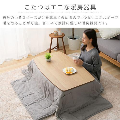ぼん家具 こたつテーブル 長方形 スリム こたつ 1人用 机 木目調 ぼん家具 こたつテーブル 長方形 スリム こたつ 1人用 机 木目調