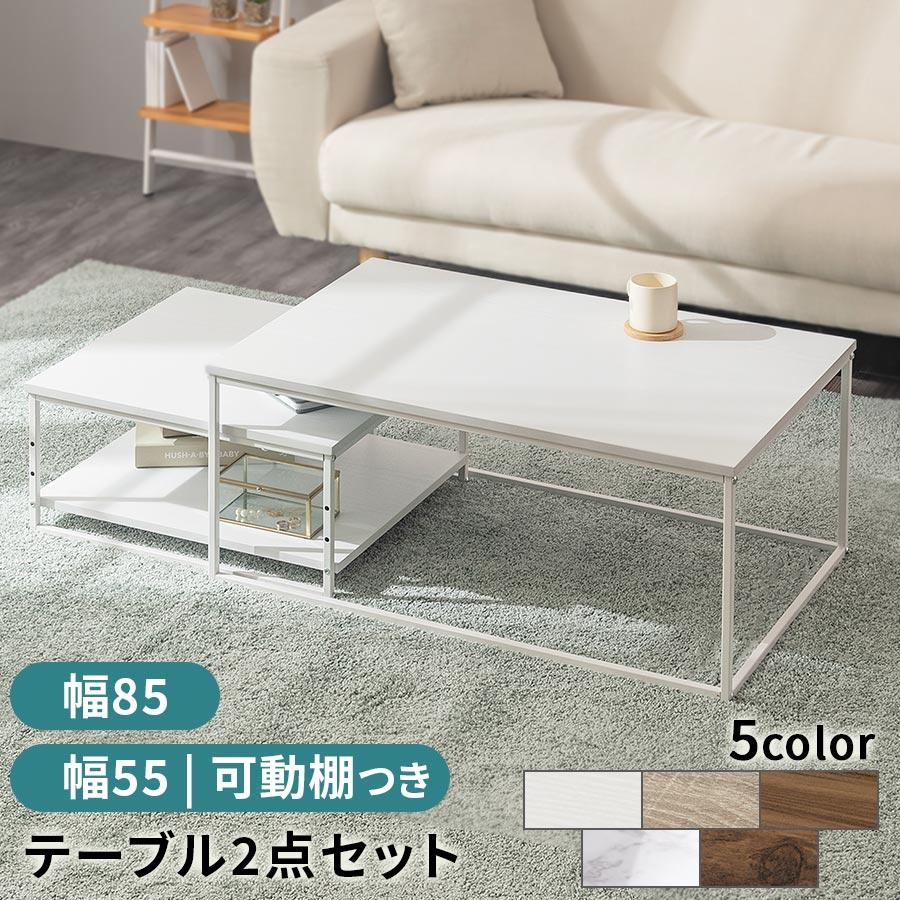 ぼん家具 テーブル ネストテーブル 棚付き ソファテーブル 木製 収納
