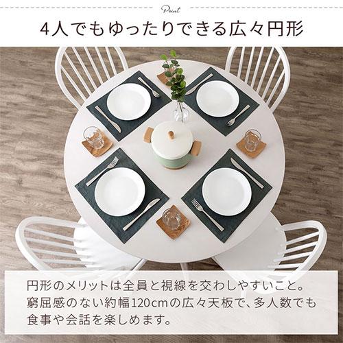ぼん家具 食卓テーブル ダイニングテーブル 円卓 約120cm 円形テーブル 