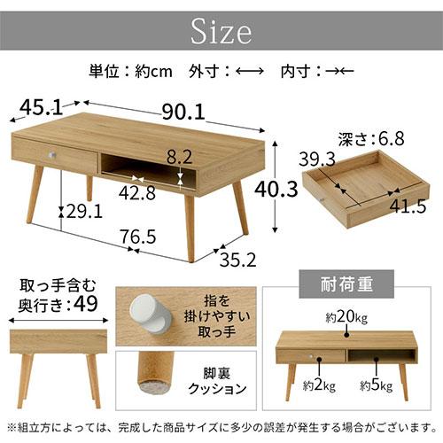 ぼん家具 ローテーブル 引き出し 納付きテーブル ソファテーブル