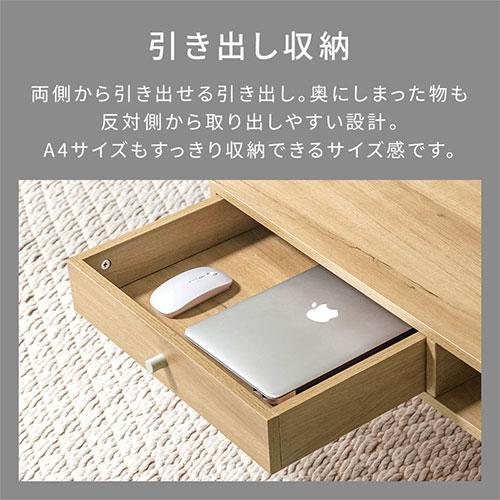 ぼん家具 ローテーブル 引き出し 納付きテーブル ソファテーブル