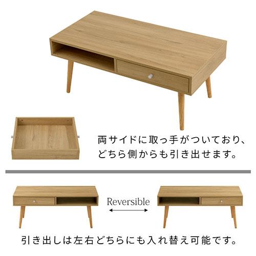 ぼん家具 ローテーブル 引き出し 納付きテーブル ソファテーブル