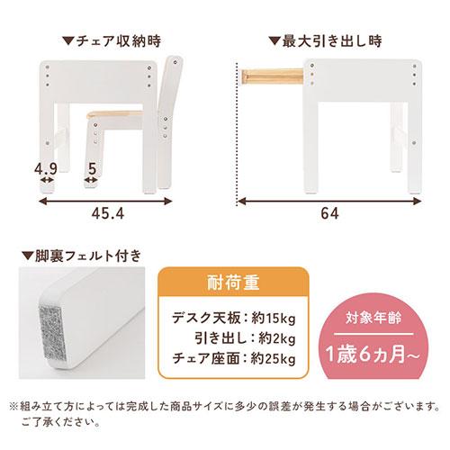 デスクチェアセット ベビー キッズ チェアセット 勉強机 成長に合わせて 天板 座面 高さ調節 3段階 キッズデスク おしゃれ 小さい 木製 天然木｜charisma-bon｜09