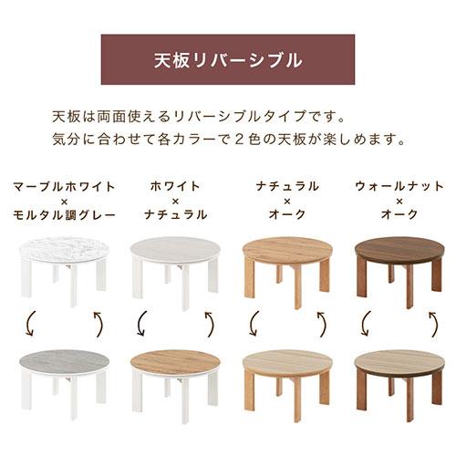 ぼん家具 こたつテーブル 円卓 テーブル 直径70cm 石英管ヒーター