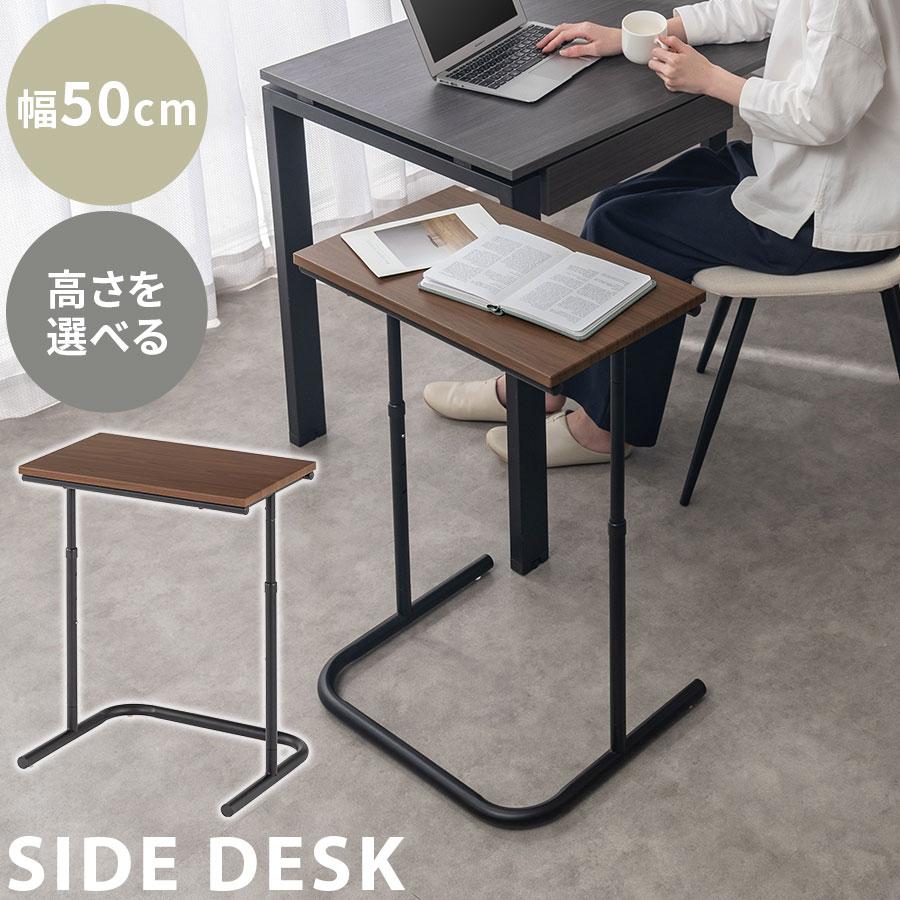 ぼん家具 昇降式テーブル サイドテーブル 昇降 高さ調整 ベッド