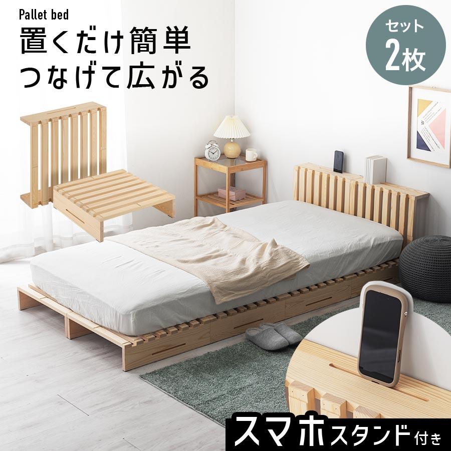 ぼん家具 すのこ 2枚 ベッドフレーム 木製ベッドフレーム ローベッド 
