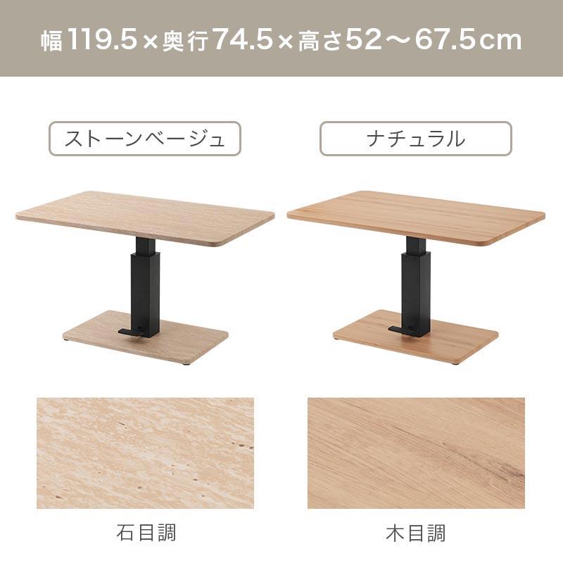 ぼん家具 センターテーブル ローテーブル 昇降式テーブル ソファ