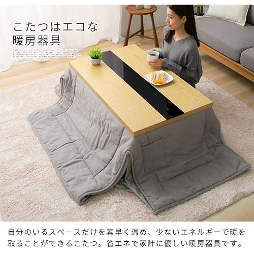 ぼん家具 こたつ 長方形 こたつテーブル 105×60cm おしゃれ 木製 ぼん家具 こたつ 長方形 こたつテーブル 105×60cm おしゃれ 木製