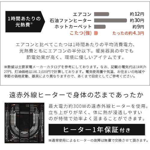 こたつ 長方形 こたつテーブル 105×60cm おしゃれ 木製 テーブル ガラス 円赤外線 ヒーター 電気こたつ モダン | ぼん家具 | 12
