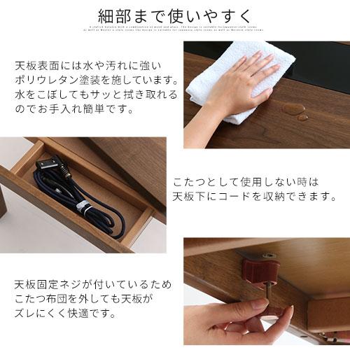 こたつ 長方形 こたつテーブル 105×60cm おしゃれ 木製 テーブル ガラス 円赤外線 ヒーター 電気こたつ モダン | ぼん家具 | 14