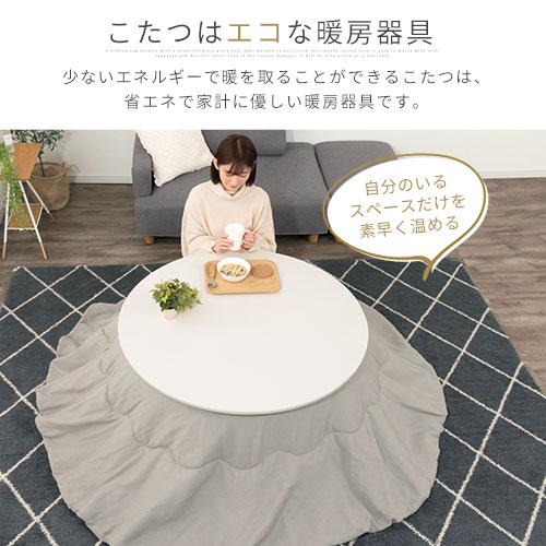 4660 木製カジュアルこたつ　白　丸型80cm　おおたけ 4660 木製カジュアルこたつ 白 丸型80cm おおたけ 4660 木製