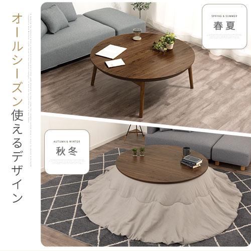 ぼん家具 こたつ 丸テーブル 北欧 折りたたみ おしゃれ コタツ