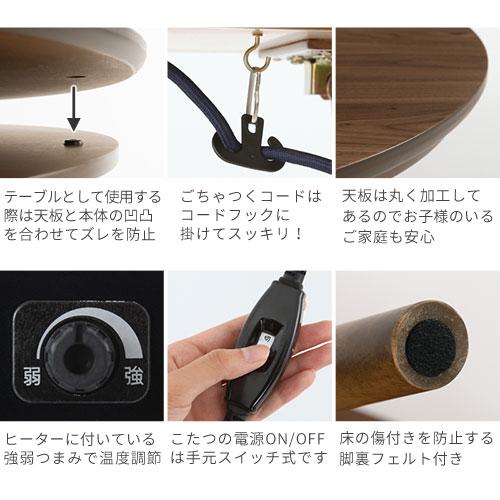 ぼん家具 こたつ 丸テーブル 北欧 折りたたみ おしゃれ コタツ