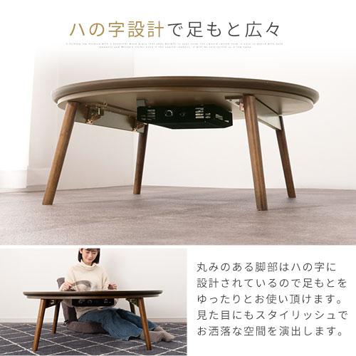 ぼん家具 こたつ 丸テーブル 北欧 折りたたみ おしゃれ コタツ