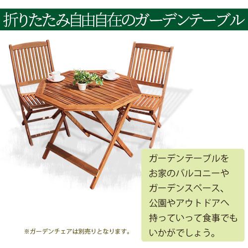 折りたたみテーブル ガーデンテーブル 90cm 折り畳み式 木製 屋外 ベランダ バルコニー 庭 アウトドア テラス 天然木 おしゃれ ウッド 机 Tblub0470 インテリア 雑貨のカリスマ 通販 Yahoo ショッピング