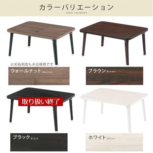 ぼん家具 センターテーブル 小型 折りたたみ テーブル 軽量