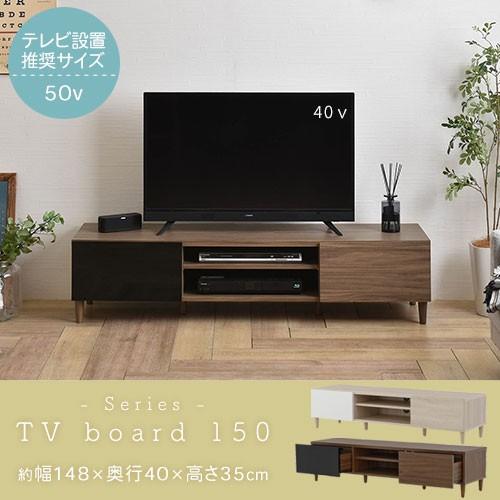 4FUL テレビ台 ローボード TV台 TVボード テレビボード おしゃれ