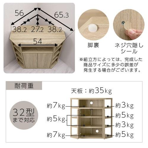 ぼん家具 【完成品】 コーナーテレビ台 ハイタイプ 32型対応 ハイ 32