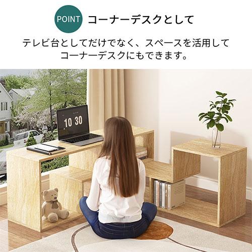 【ぽん】ローボードテレビ台（オーダメイド製品） ぼん家具 【完成品】 テレビ台 ローボード TVボード 2個組 伸縮テレビ