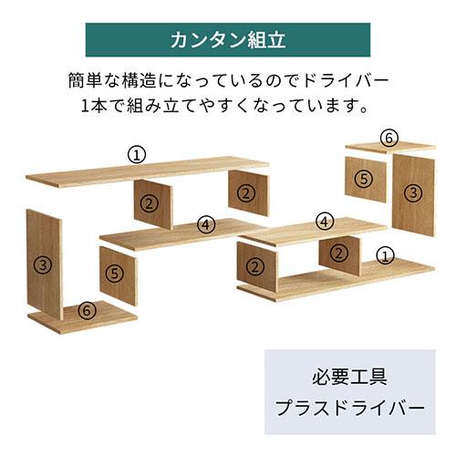 ぼん家具 【完成品】 テレビ台 ローボード TVボード 2個組 伸縮テレビ