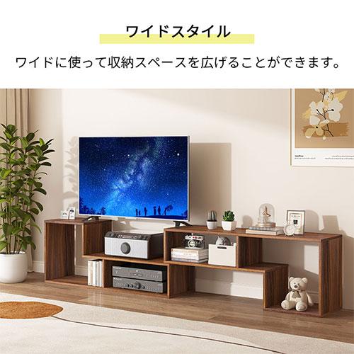 ぼん家具 【完成品】 テレビ台 ローボード TVボード 2個組 伸縮テレビ 