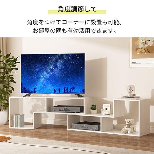 フランフラン　棚　シェルフ　テレビ台　ローボード　テーブル　ローテーブル　角棚　L字　CDラック ぼん家具 【完成品】 テレビ台 ローボード TVボード 2個組 伸縮テレビ