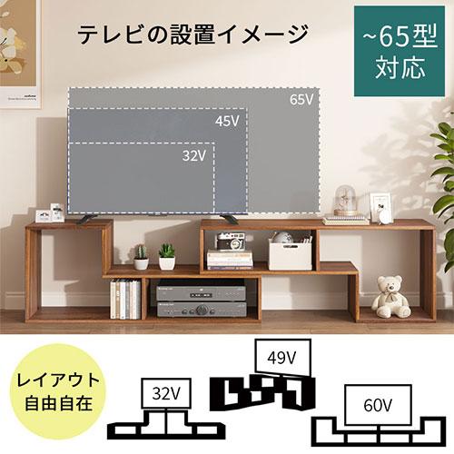 ぼん家具 【完成品】 テレビ台 ローボード TVボード 2個組 伸縮テレビ