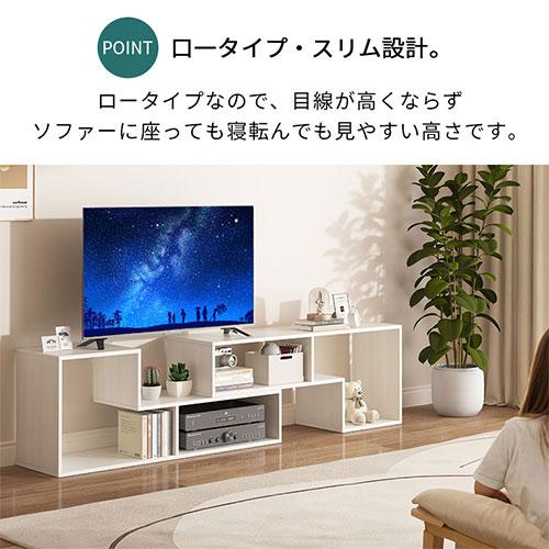 テレビ、テレビ台セット ぼん家具 【完成品】 テレビ台 ローボード TVボード 2個組 伸縮テレビ