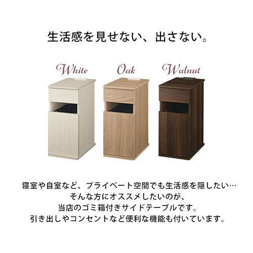 ぼん家具 【完成品設置付き】 サイドテーブル ゴミ箱 ラック