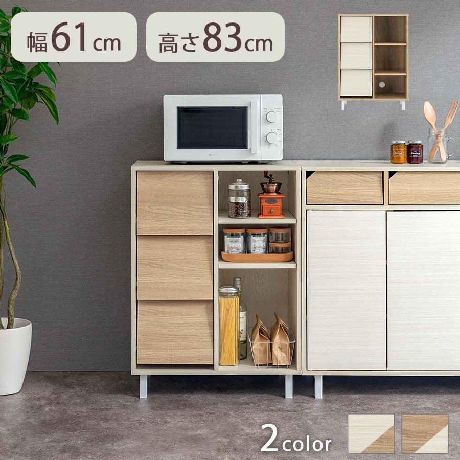 ぼん家具　キッチンカウンター 食器棚 キャビネット レンジ台 ぼん家具 【完成品設置付き】 食器棚 レンジ台 キッチンカウンター
